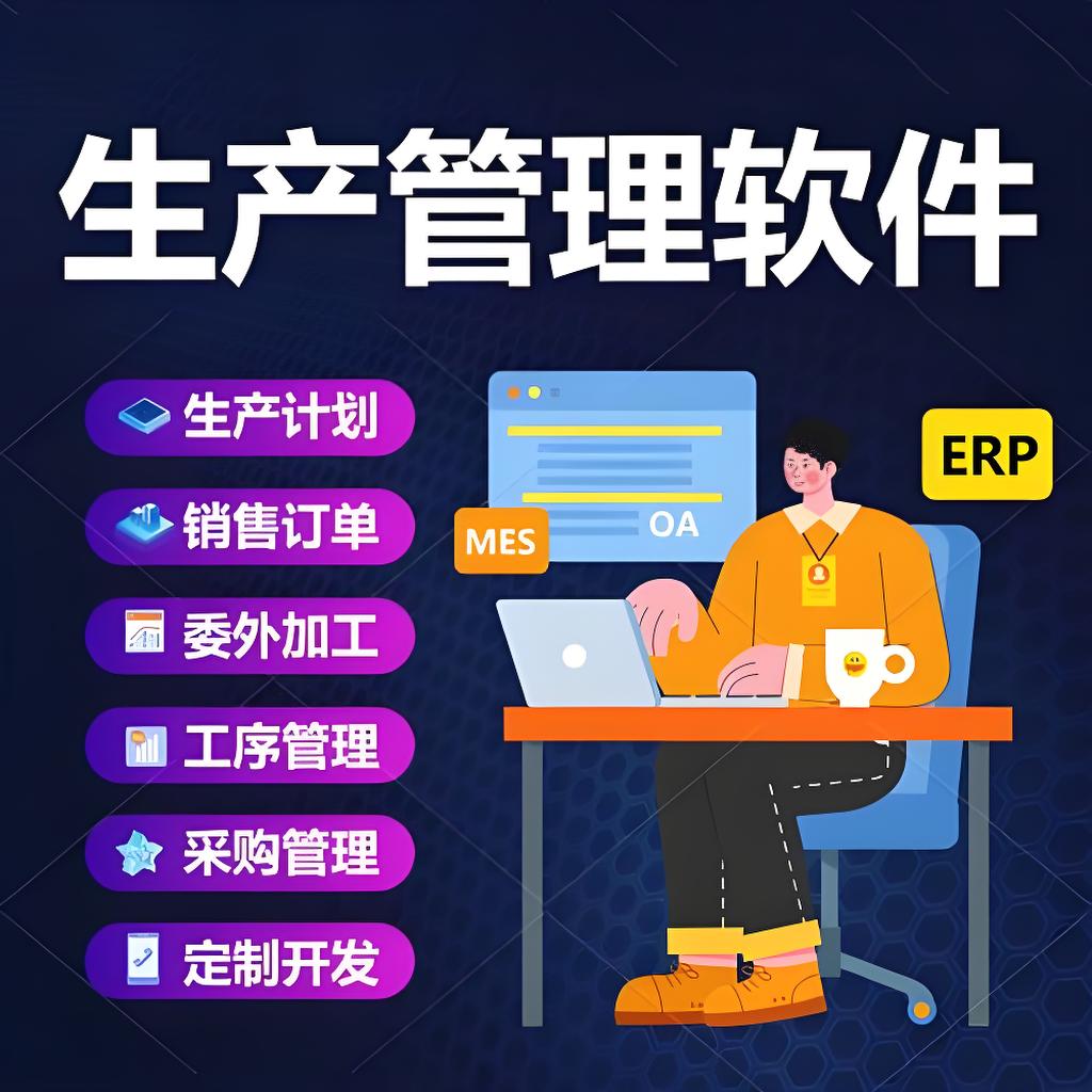 化工ERP軟件在提升產品質量追溯效率上，具備什么優勢？