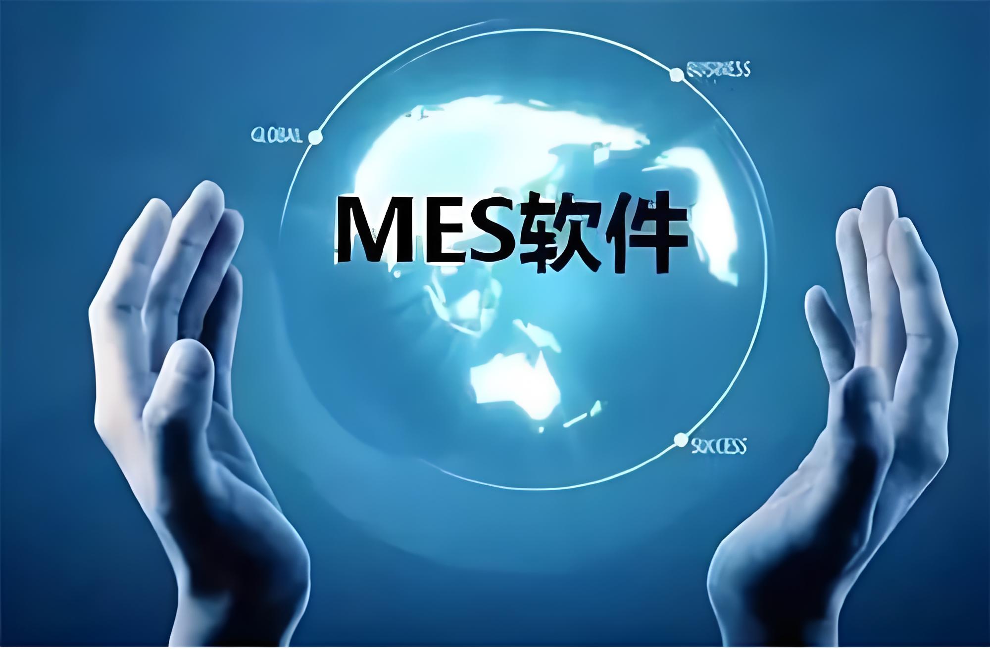 化工新材料MES軟件實施總失敗，問題出在哪？